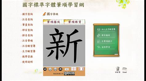 14畫國字|國字標準字體筆順學習網